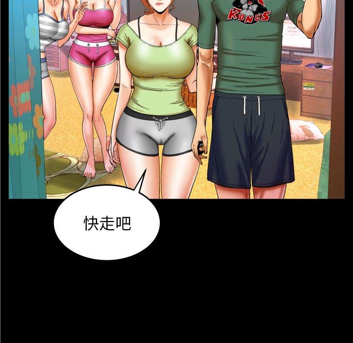 91P - 与婶婶的秘密