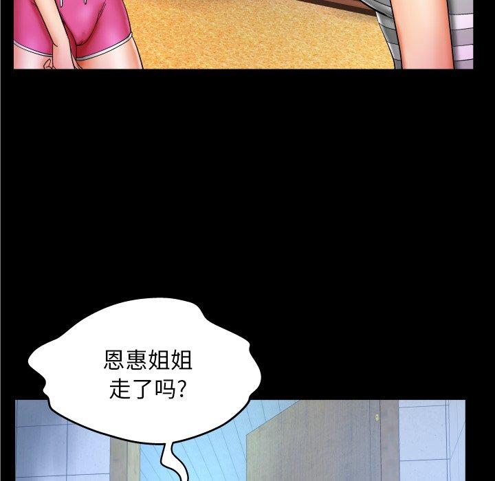 93P - 与婶婶的秘密