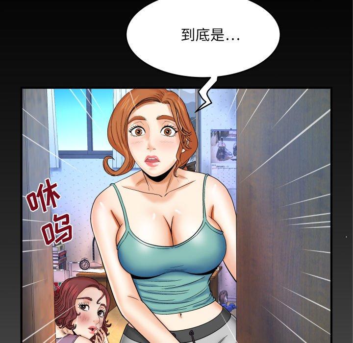 100P - 与婶婶的秘密