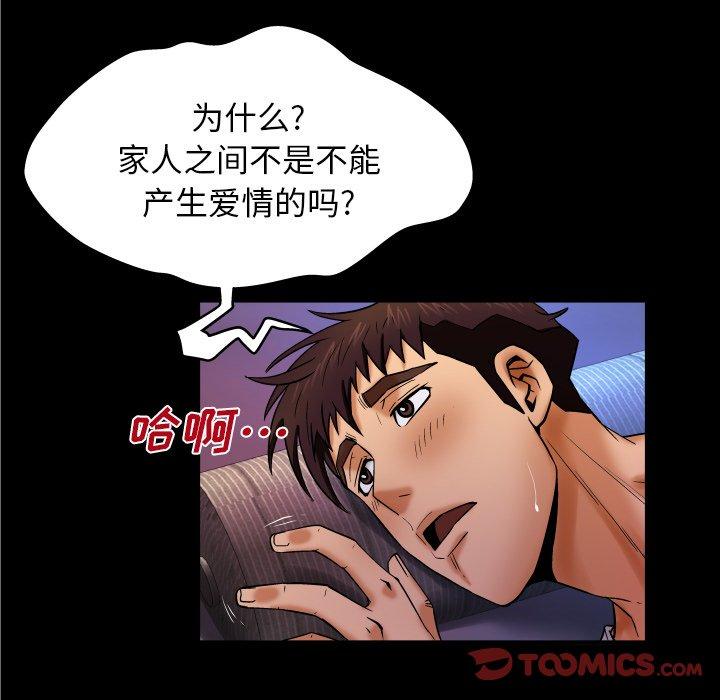 10P - 与婶婶的秘密
