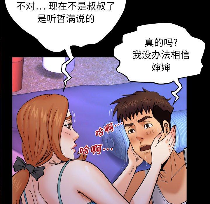 13P - 与婶婶的秘密