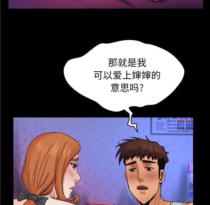 16P - 与婶婶的秘密