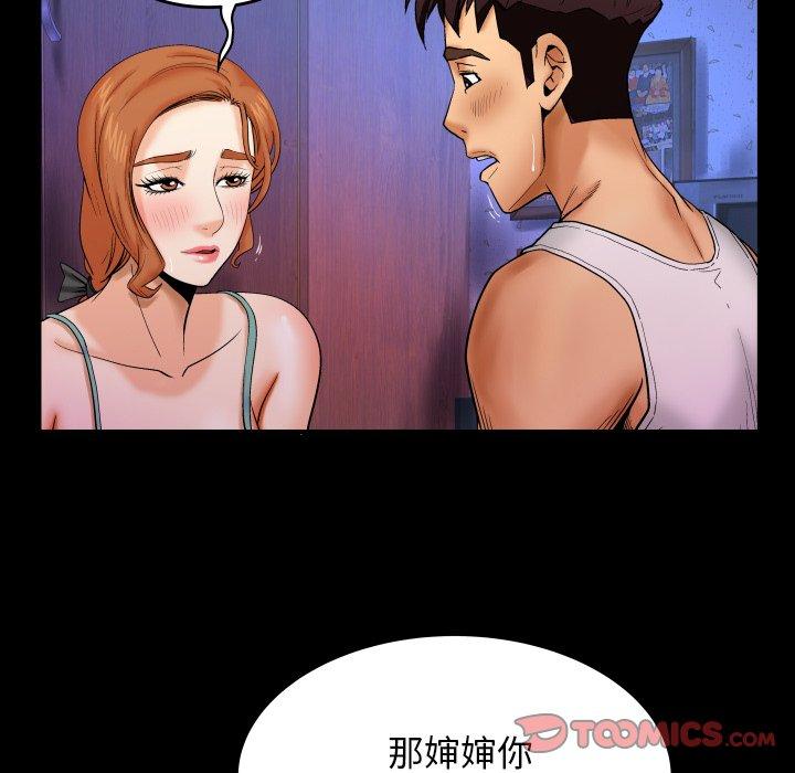 18P - 与婶婶的秘密