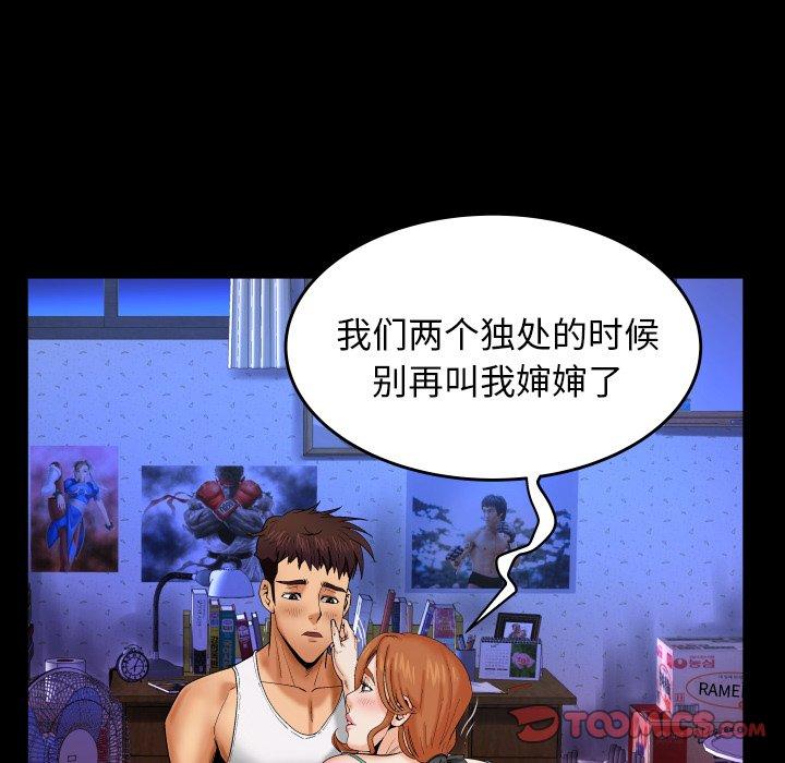 22P - 与婶婶的秘密