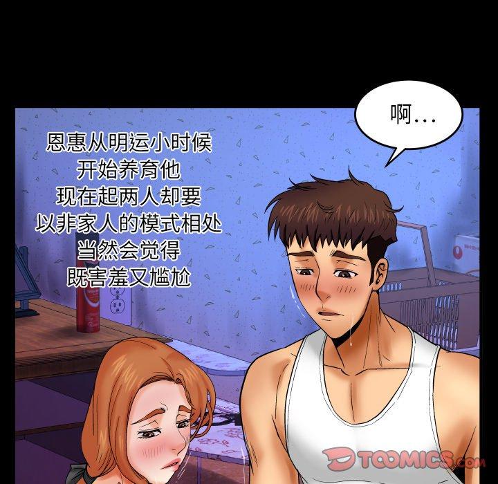 26P - 与婶婶的秘密