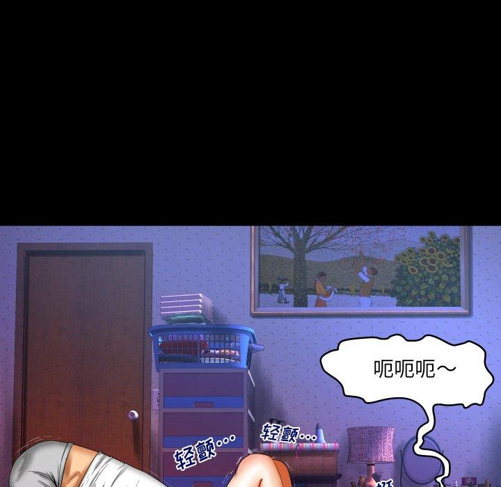 55P - 与婶婶的秘密