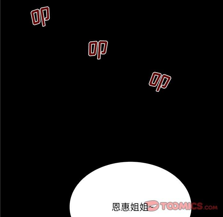66P - 与婶婶的秘密