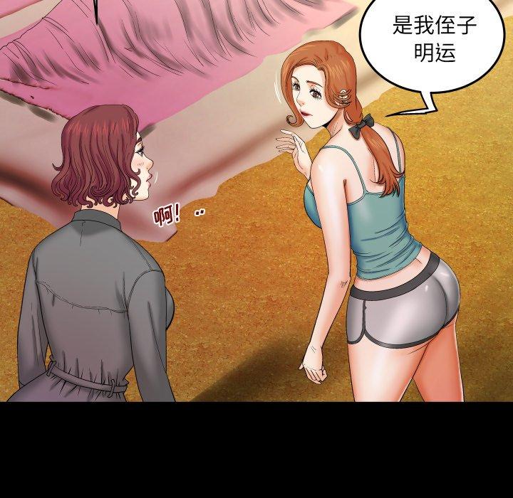 77P - 与婶婶的秘密