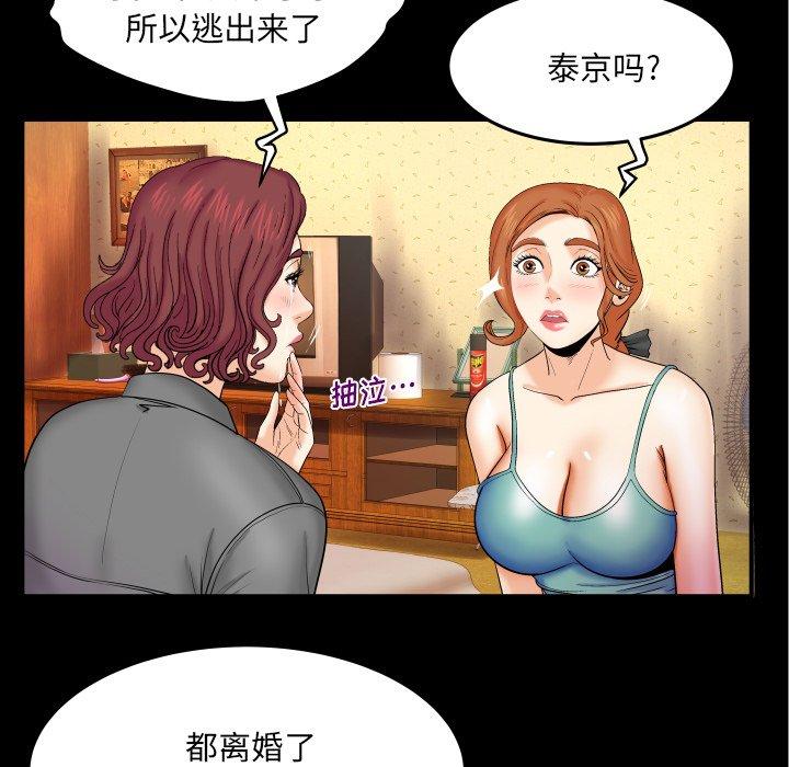 81P - 与婶婶的秘密