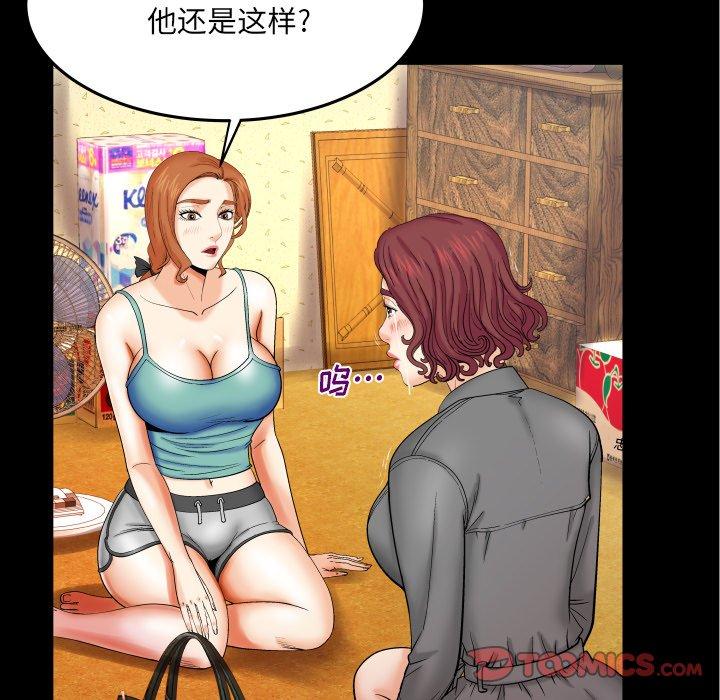 82P - 与婶婶的秘密