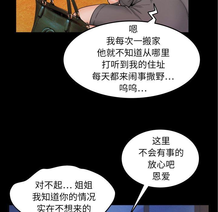83P - 与婶婶的秘密