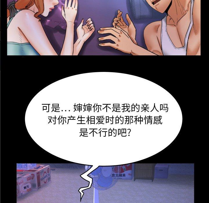 8P - 与婶婶的秘密