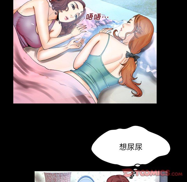 90P - 与婶婶的秘密
