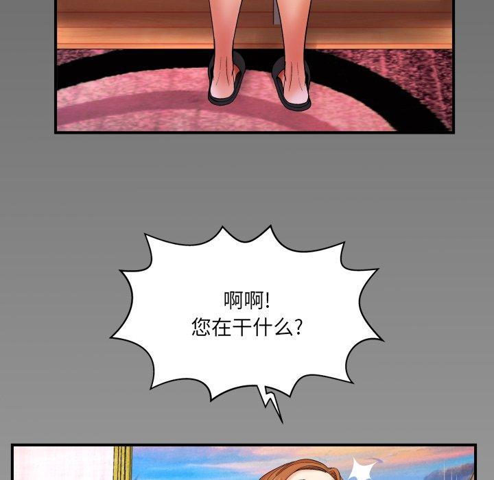 105P - 与婶婶的秘密