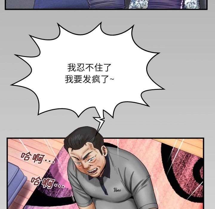 107P - 与婶婶的秘密