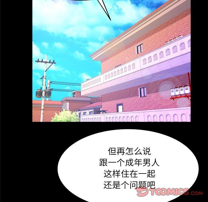 10P - 与婶婶的秘密