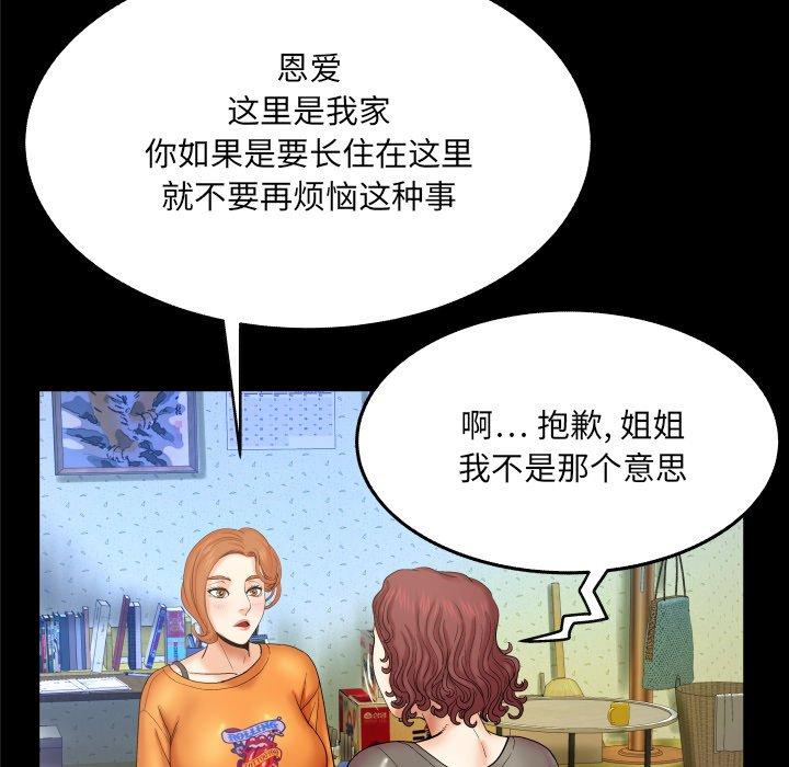 12P - 与婶婶的秘密