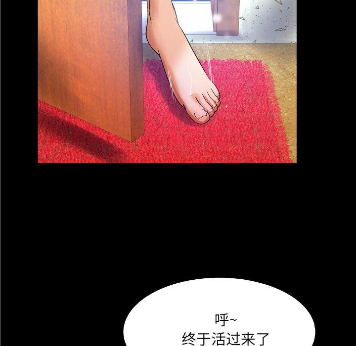 31P - 与婶婶的秘密