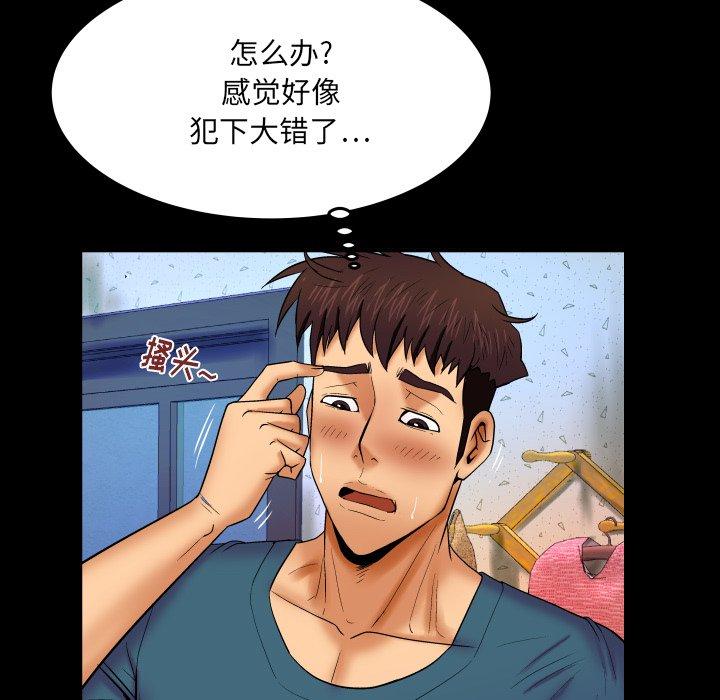 85P - 与婶婶的秘密