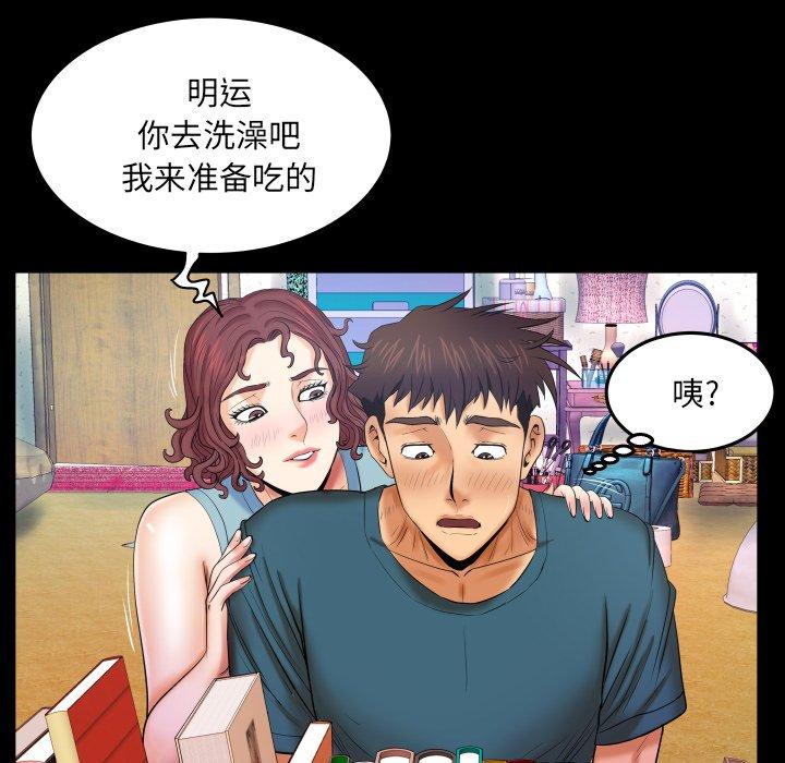 93P - 与婶婶的秘密