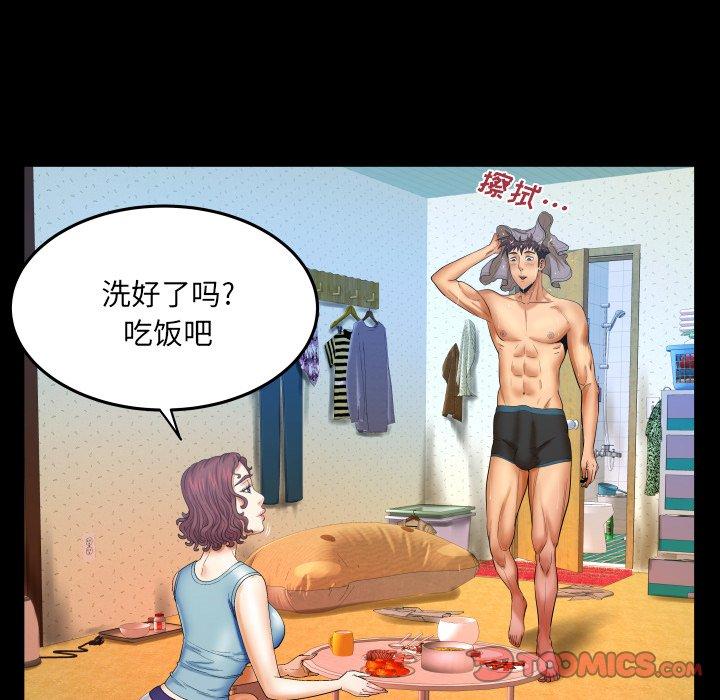 98P - 与婶婶的秘密
