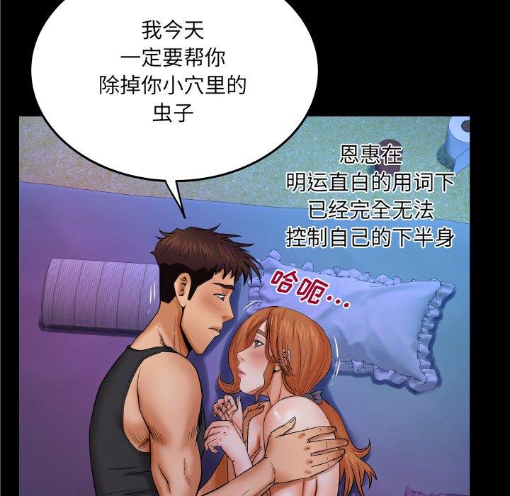 67P - 与婶婶的秘密