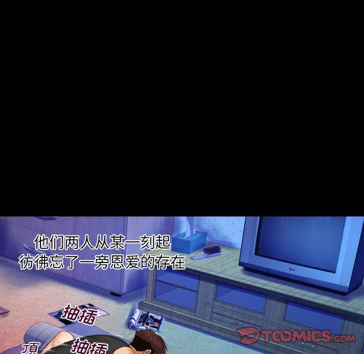 14P - 与婶婶的秘密