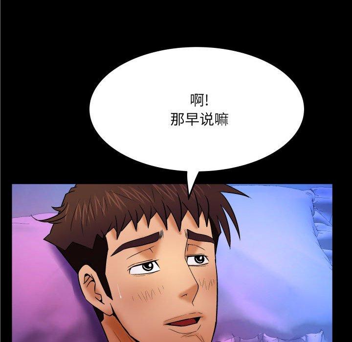 65P - 与婶婶的秘密