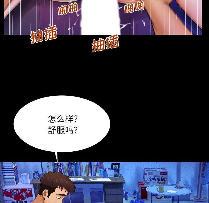 75P - 与婶婶的秘密