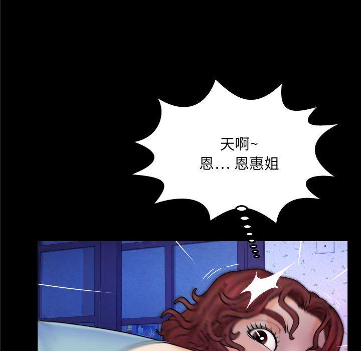 87P - 与婶婶的秘密