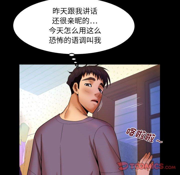 14P - 与婶婶的秘密