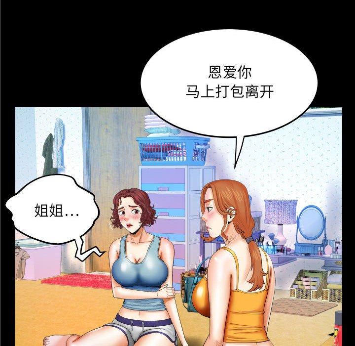 17P - 与婶婶的秘密