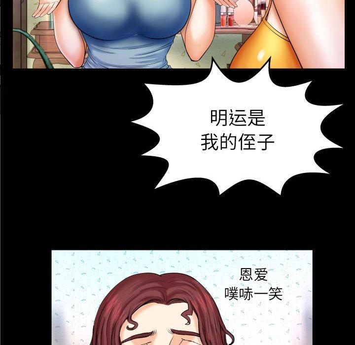 22P - 与婶婶的秘密