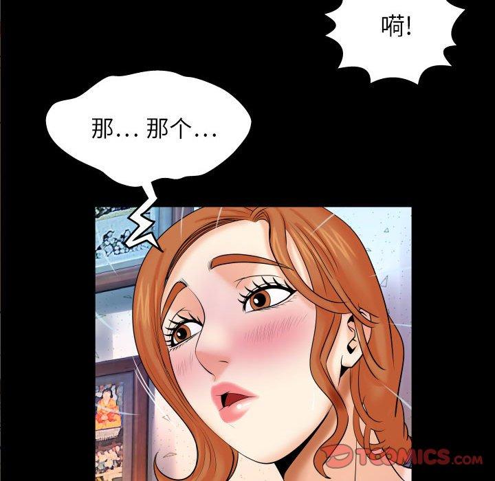 26P - 与婶婶的秘密