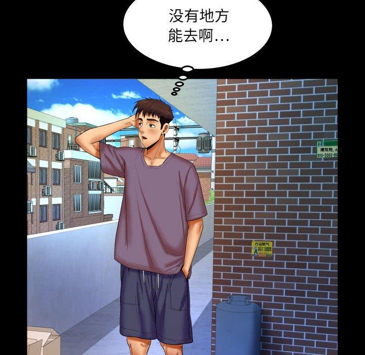 29P - 与婶婶的秘密