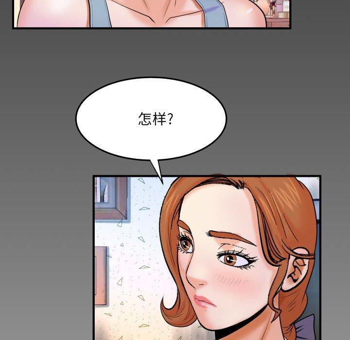 91P - 与婶婶的秘密
