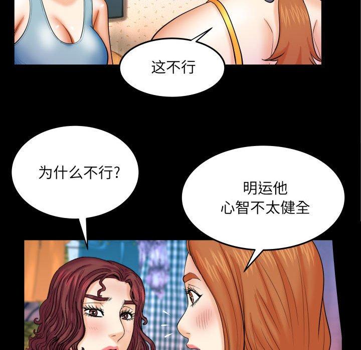 12P - 与婶婶的秘密