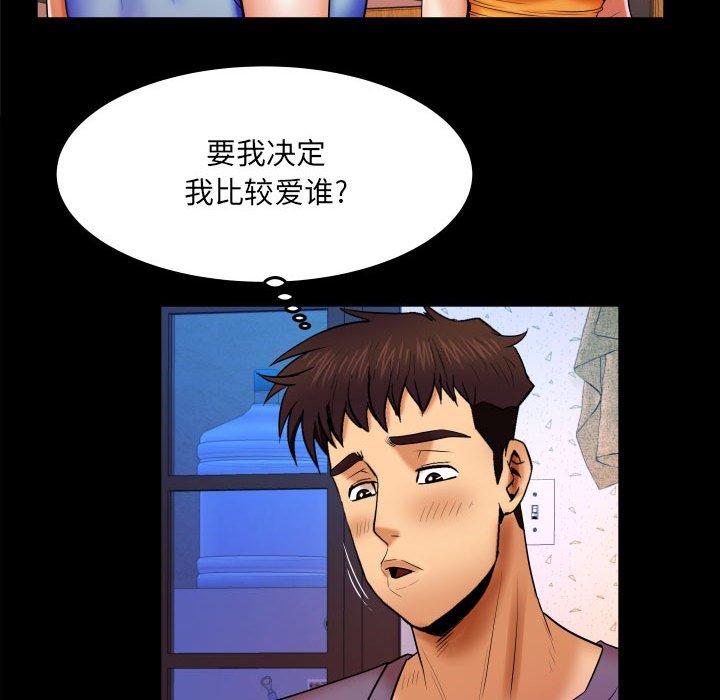 21P - 与婶婶的秘密