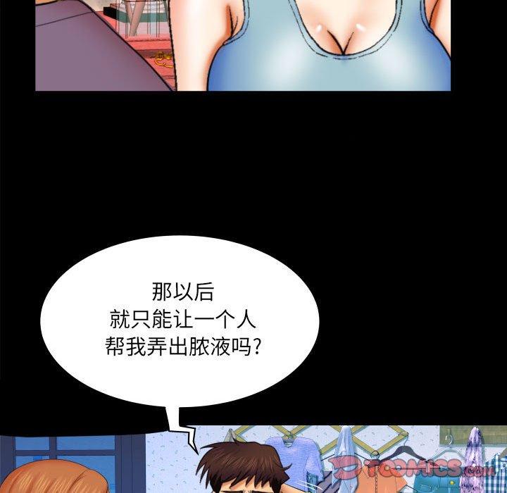 26P - 与婶婶的秘密