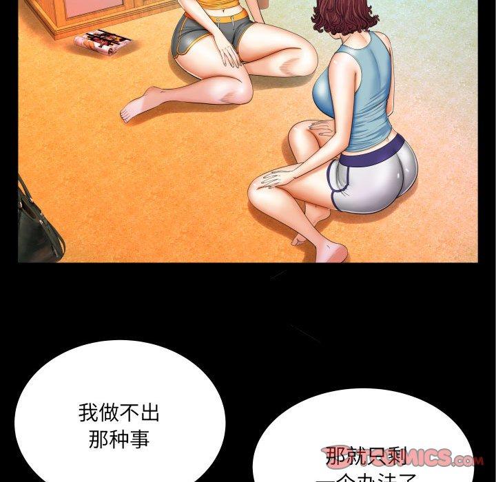 8P - 与婶婶的秘密