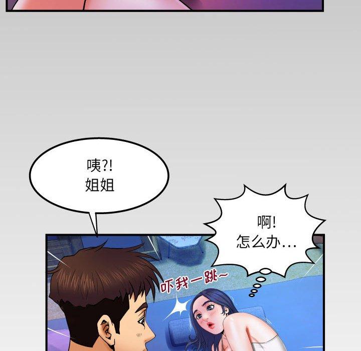 97P - 与婶婶的秘密
