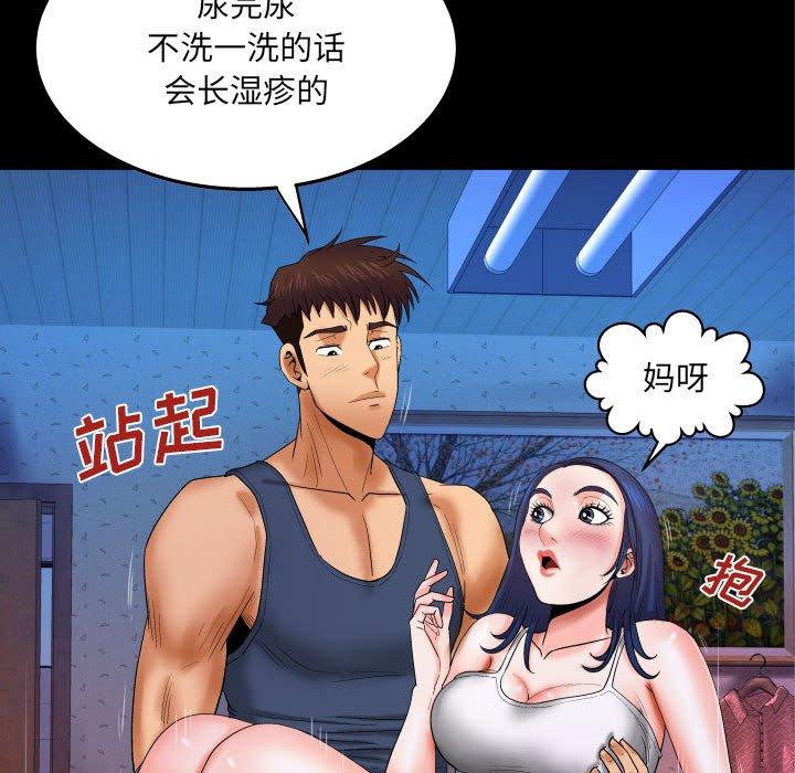 21P - 与婶婶的秘密