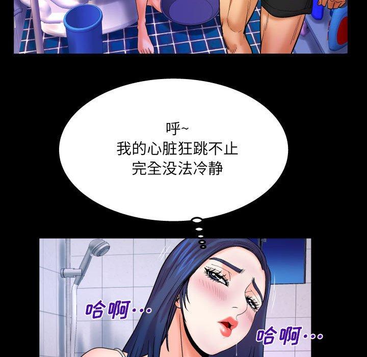 51P - 与婶婶的秘密