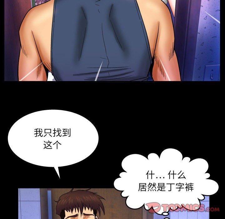 54P - 与婶婶的秘密