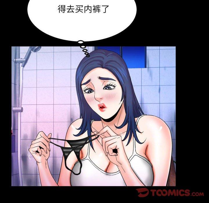 56P - 与婶婶的秘密
