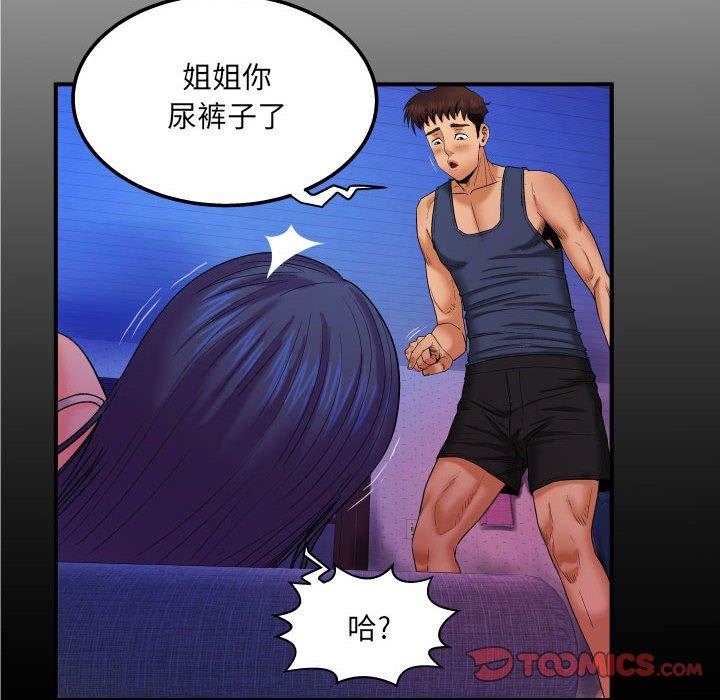6P - 与婶婶的秘密