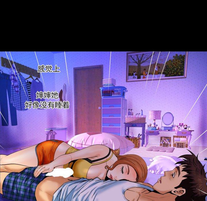 11P - 与婶婶的秘密