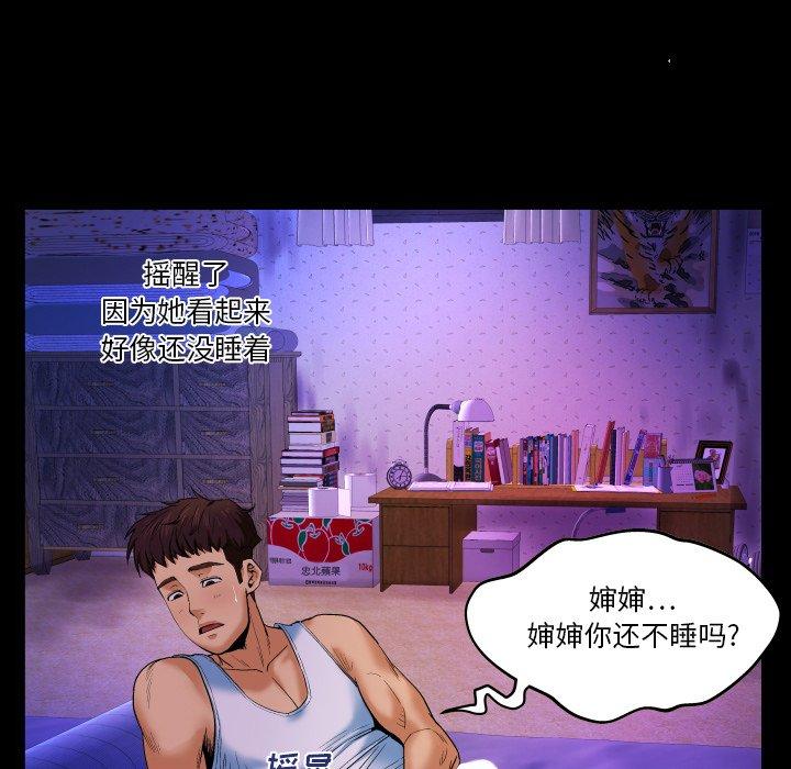 15P - 与婶婶的秘密