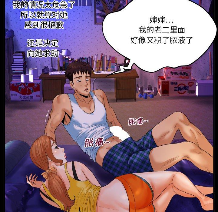 19P - 与婶婶的秘密