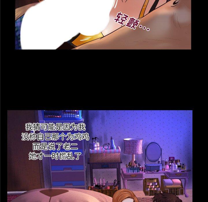 21P - 与婶婶的秘密